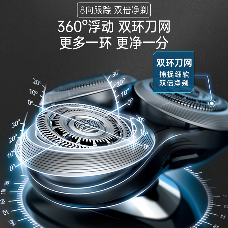 飞利浦男士电动充电式水洗胡须刀 飞利浦剃须刀