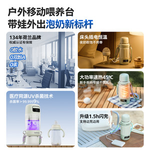 飞利浦无线便携恒温壶消毒婴儿专用外出泡奶恒温杯电热水壶可烧开