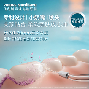 飞利浦冲牙器便携式洗牙器水牙线HX3333正畸清洁牙缝情侣七夕礼物