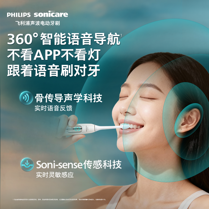 飞利浦电动牙刷钻石智能语音导航刷成人HX5681情侣套装一对礼物