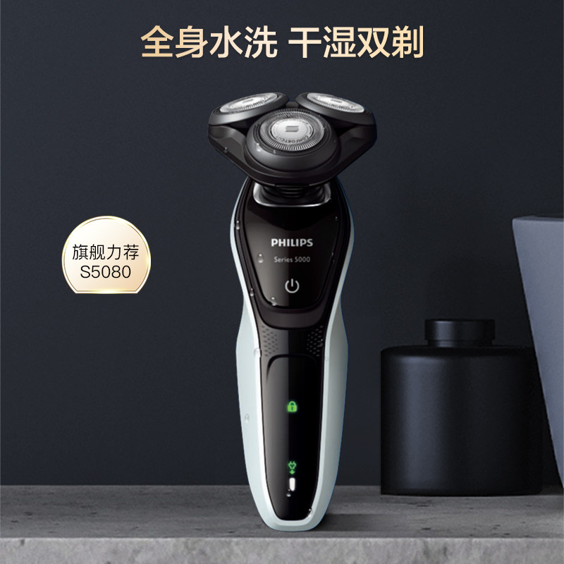 飞利浦男士电动防水三刀头刮胡刀 飞利浦剃须刀