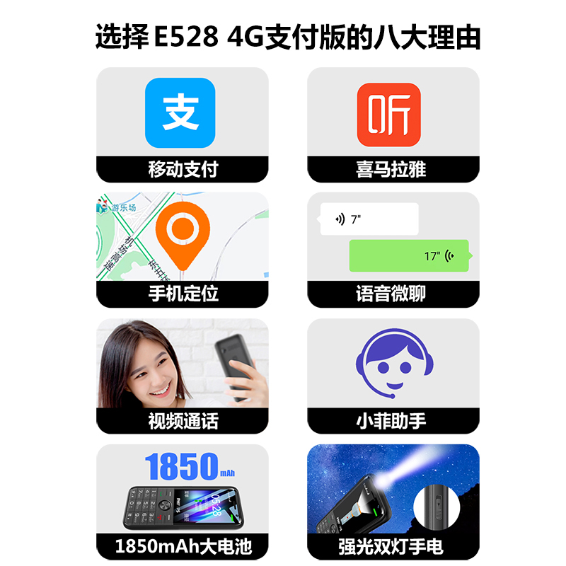 飞利浦e528全网通4g老人机按键机 飞利浦手机