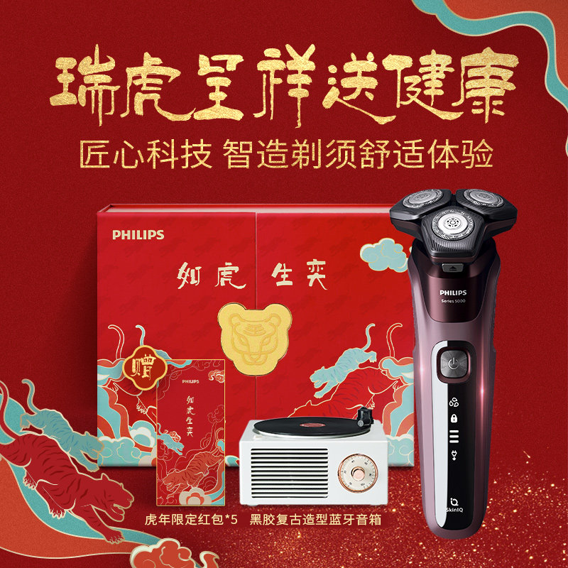 飞利浦新年礼物男士电动蜂巢刮胡刀 飞利浦剃须刀