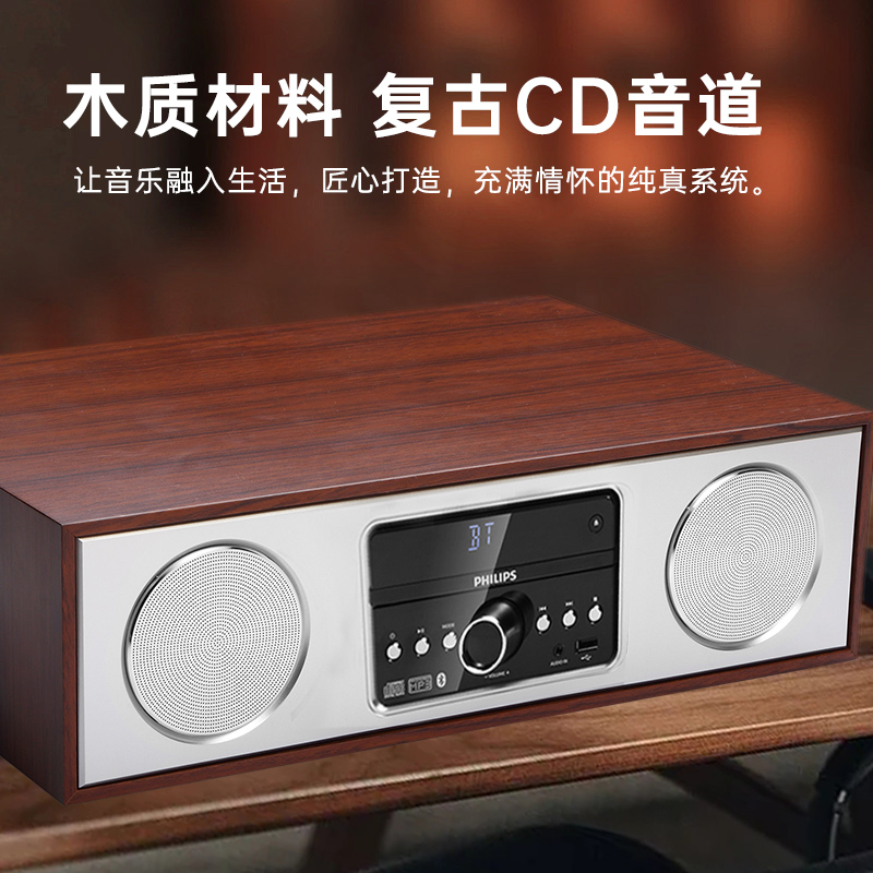 飞利浦DTM380组合音响CD一体机复古音箱发烧级CD播放机器收音家用 - 图3