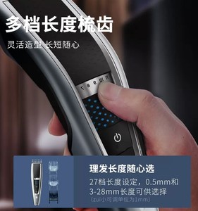 飞利浦理发器电推剪剃头电推子家用剪发器宝宝低噪家用理发HC5690