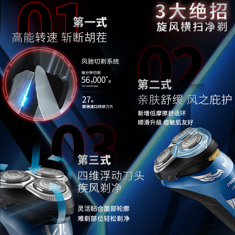 飞利浦男士电动充电式官方刮胡刀 飞利浦剃须刀
