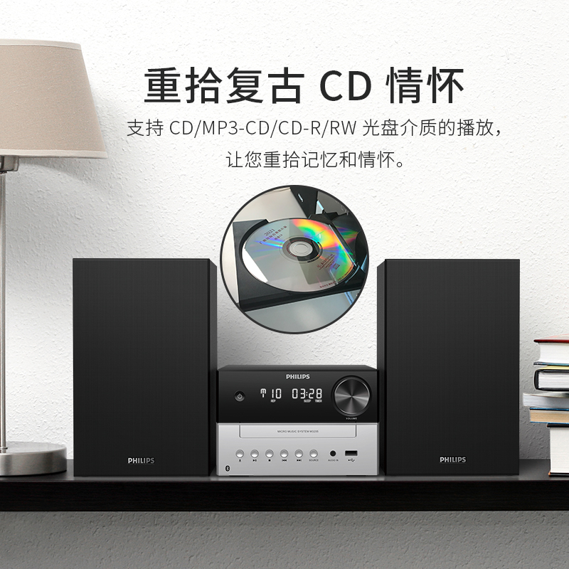 飞利浦TAM3205无线蓝牙CD播放机组合音响家用HiFi重低音电脑音箱-图1