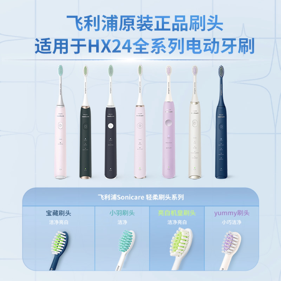 飞利浦电动牙刷宝藏刷原装替换刷头清洁亮白MidHX2033适配HX2471