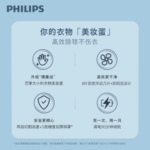 飞利浦充电式毛球修剪器GCA2100家用毛衣衣服去毛器修毛球修剪器