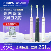 (New Years gifts) Philips Electric toothbrushes Adult male and female couples Gift Germicidal Bright White HX2451