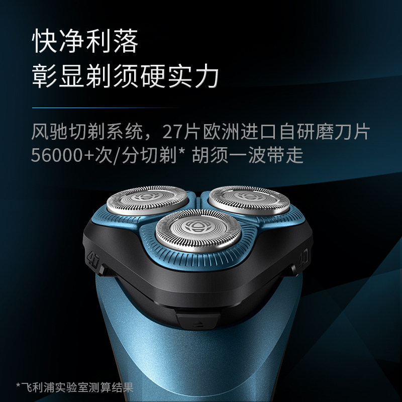 飞利浦电动男士便携迷你正品胡须刀 飞利浦剃须刀