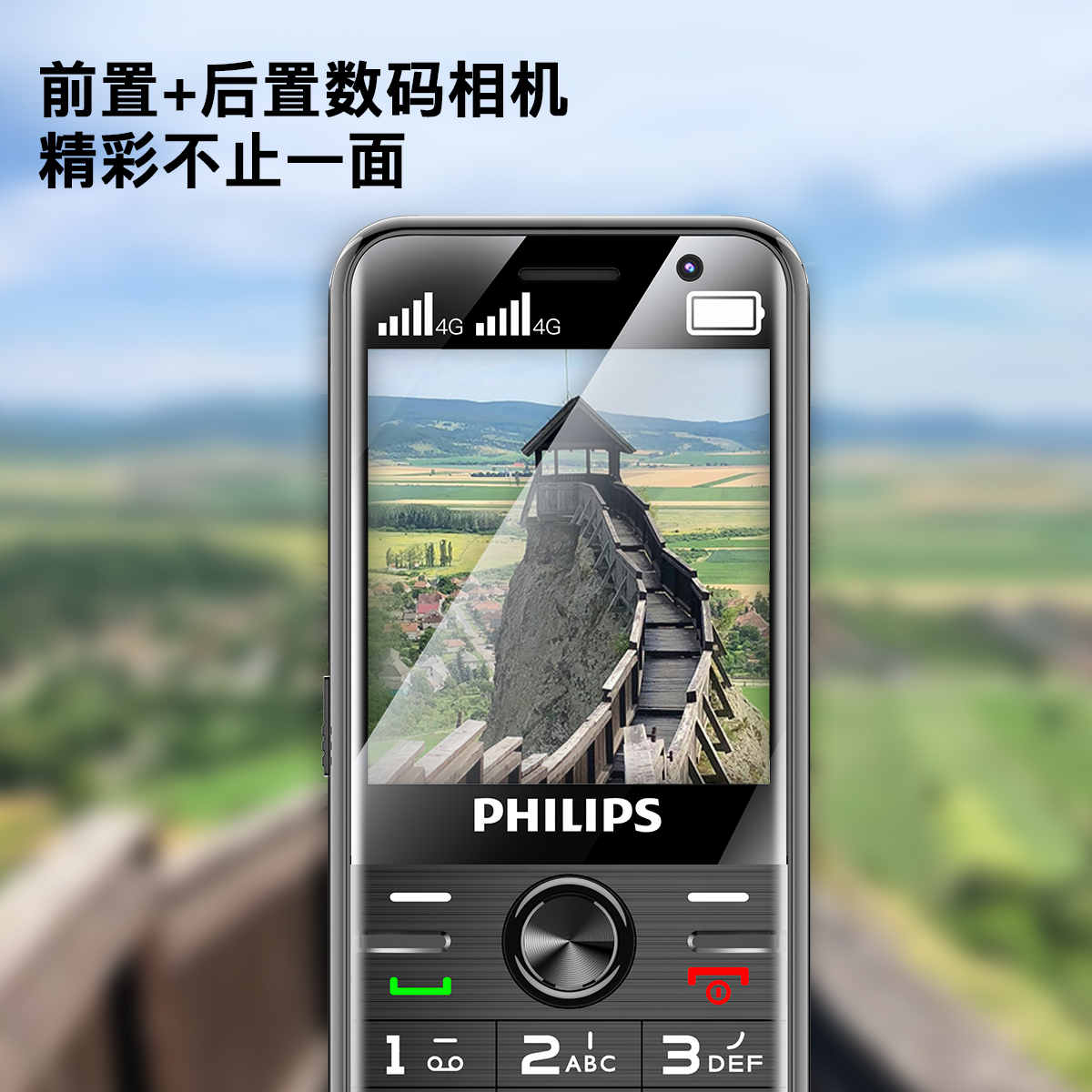 [官方旗舰店]飞利浦4G双摄视频通话手机可定位老人机4G全网通老年机正品超长待机大屏大字大声学生手机E528