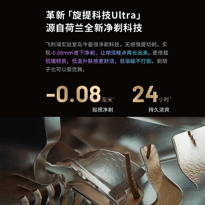 【政府补贴】飞利浦旋护新9系Ultra男士电动剃须刀刮胡刀胡须刀 - 图1
