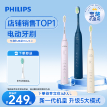 Philips Electric Toothbrushes Adult Male And Female Soft Hair Lovers TREASURE BRUSHED HX2471 HX6730 MACHINE ROYALS