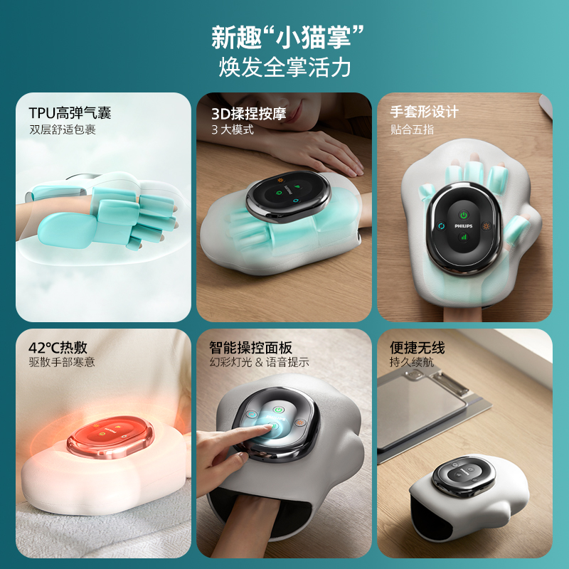 飞利浦手部按摩器手关节热敷仪手掌护理手腕手指按摩仪情人节礼物