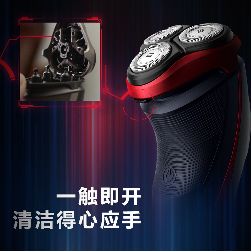philips /飞利浦漫威英雄刮胡刀 飞利浦剃须刀
