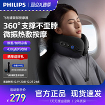 Philips U type pillow neck massager cervical spine Meridian Sleeping neck and neck Neck Travel Office God