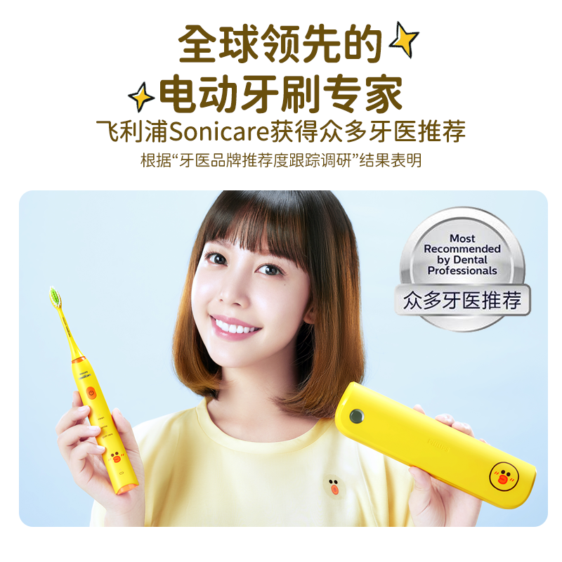 【新品】飞利浦电动礼盒莎莉ip牙刷 飞利浦电动牙刷
