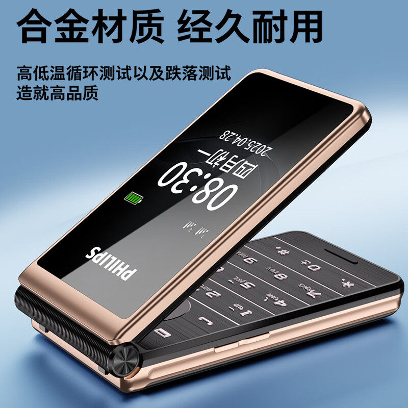 [官方旗舰店]飞利浦E6616翻盖老年机翻盖接听4G全网通超长待机语音播报老人手机一键拨号大字大声按键老人机