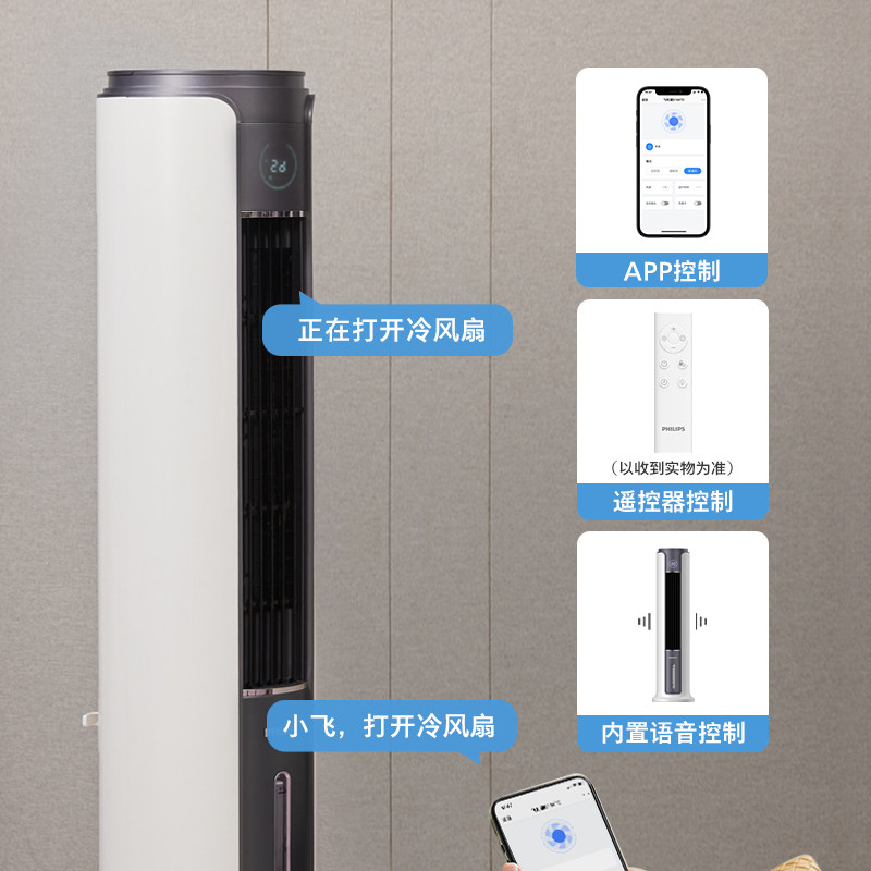 飞利浦空调扇冷暖两用冷风机水空调 飞利浦空调扇