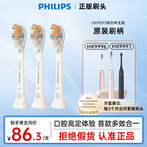 Philips electric toothbrush head intelligent multi-effect all-in-one replacement brushed head HX9093 91 adapted HX9996 9997