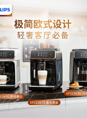 philips全自动咖啡机家用