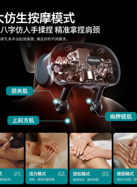飞利浦小金鱼SE肩颈按摩仪器颈椎腰背部披肩膀斜方肌男女生礼物