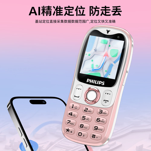 [官方旗舰店]飞利浦2026新款Z9儿童学生手机视频通话可定位4G全网通可当儿童电话手表老人机学生机儿童手机 - 图1