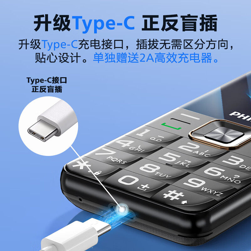 [官方旗舰店]飞利浦2025年新款老年手机4G全网通正品超长待机老人机大屏幕大字大声音男女电信版学生机