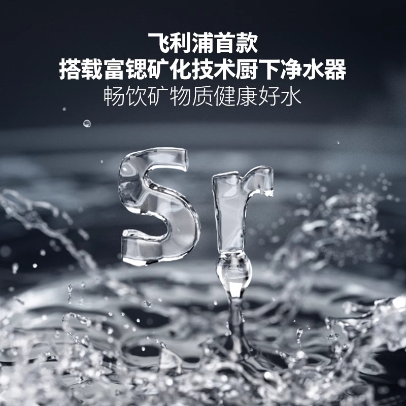 飞利浦加热净水器1000G家用自来直饮水机厨房富锶反渗透净水机U22 - 图3