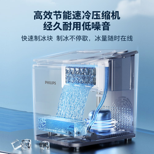 飞利浦方冰制冰机家用小型桌面迷你户外宿舍全自动商用实心冰块机 - 图3