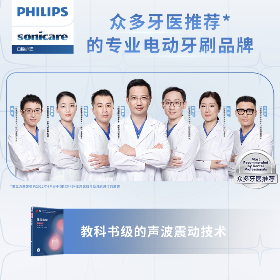 飞利浦电动牙刷宝藏刷原装替换刷头清洁亮白MidHX2033适配HX2471