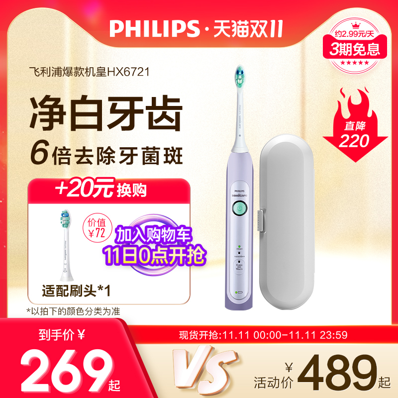 飞利浦电动牙刷hx6730怎么样？完全真实的，不信你看！gaaambegqu