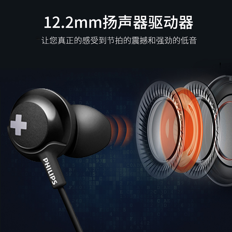 Philips/飞利浦 SHE4305双低音动圈入耳式耳机耳塞手机重低音耳麦 - 图2