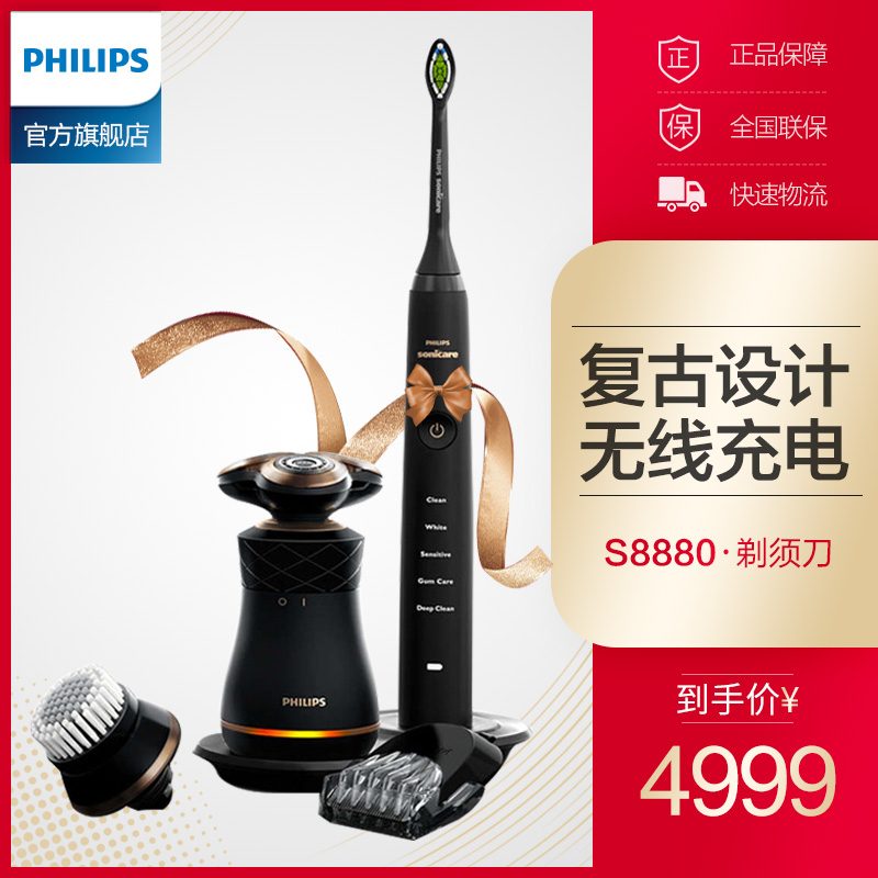 飛利浦電動剃鬚刀聲波震動電動牙刷多功能須刀男士護理套裝S8880