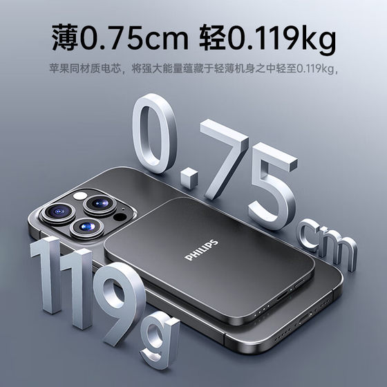 Philips DLP9505M wireless magnetic power bank 5000mAh ultra-thin cosmetic mirror charging compact mobile power supply can be boarded and suitable for Apple iPhone17 series national standard 3C certification