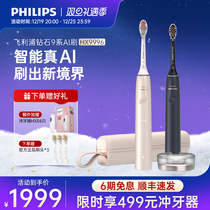 (New Years gifts) Philips electric toothbrushes men and women intelligent adult diamond AI sound wave brush HX9996 97