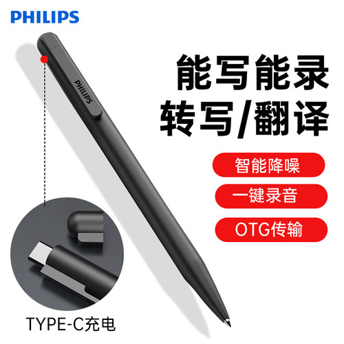 飞利浦笔形录音笔专业高清降噪会议学生上课录音机器设备小随身 - 图2