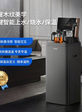 飞利浦茶吧机家用高端客厅用2026年新款下置水桶办公室智能饮水机