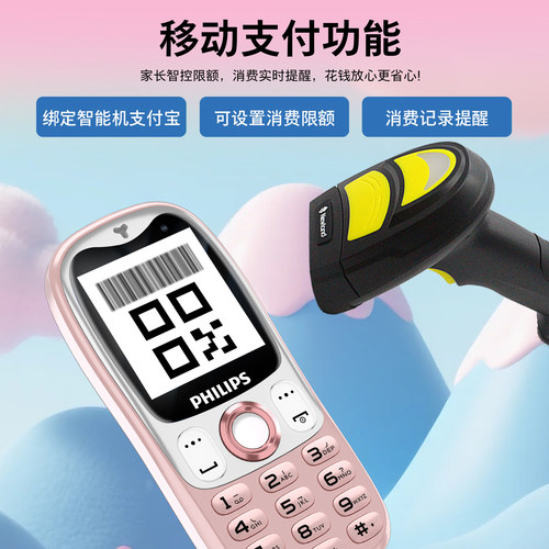 [官方旗舰店]飞利浦2026新款Z9儿童学生手机视频通话可定位4G全网通可当儿童电话手表老人机学生机儿童手机 - 图3
