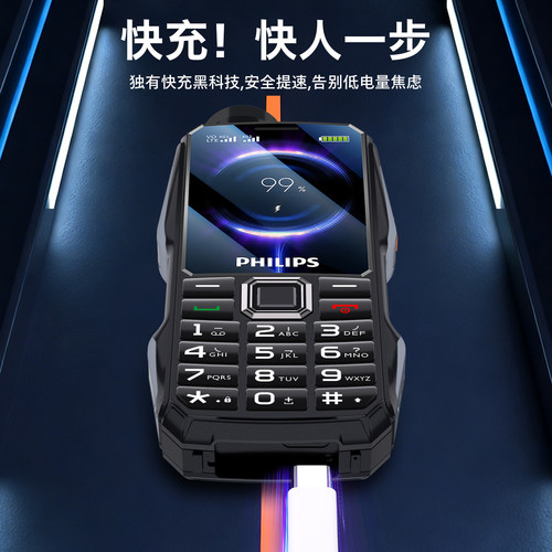 [官方旗舰店]飞利浦旗舰2026新款三防老人机4G全网通 A699Pro超长待机电信老年机大屏大字大声户外强光手电筒 - 图0