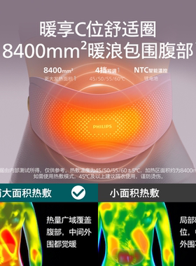 飞利浦暖宫腰带热敷护腰缓解痛经腰部按摩仪生日礼物送闺蜜送女生