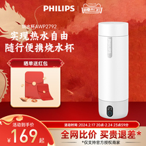 Philips Boiling Water Cup Portable Small Electric Hot Cup 316 Burning Kettle Insulation Cup Travel Heating Water Cup