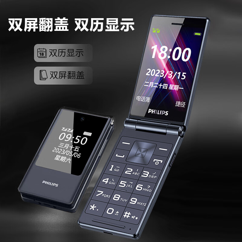 [官方旗舰店]飞利浦翻盖老年机V13翻盖接听4G全网通超长待机语音播报老人手机一键拨号大字大声按键老人机