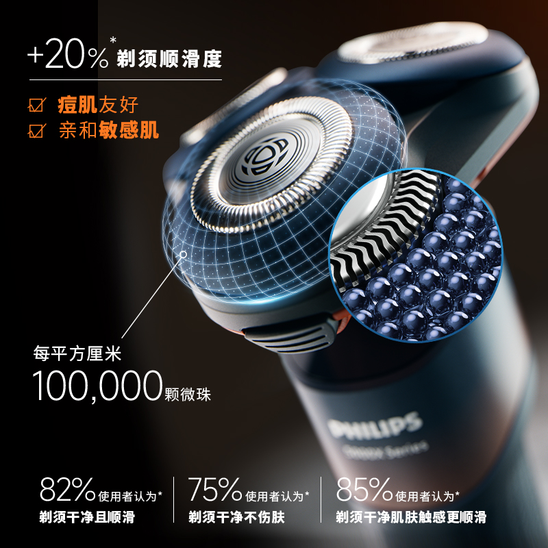 飞利浦男士电动智能多功能胡须刀 飞利浦剃须刀