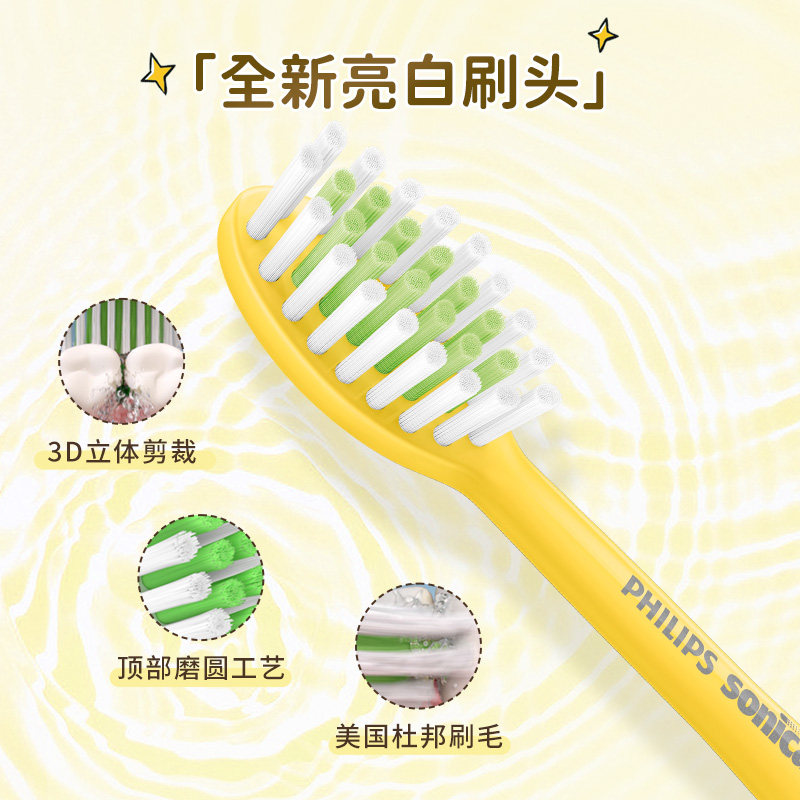 【新品】飞利浦电动礼盒莎莉ip牙刷 飞利浦电动牙刷