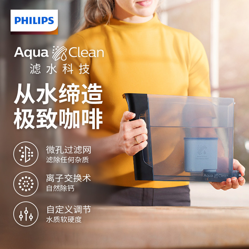 飞利浦黑珍珠plus意式全自动一体机 飞利浦咖啡机