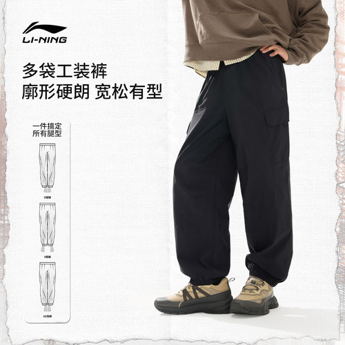 李宁C位裤丨男士新款复古美式工装裤宽松休闲裤子男休闲运动长裤 - 图0