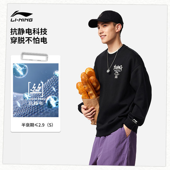 Li Ning couple's fleece sweatshirt round neck loose top