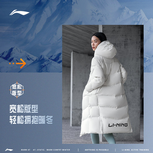 Li Ning Hot Pot Down Jacket Женская длинная куртка зима с тремя защитными тройными утками в теплой спортивной пиджаке для женщин для женщин